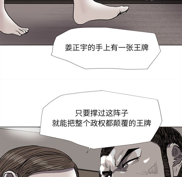 第79話 - 第32张