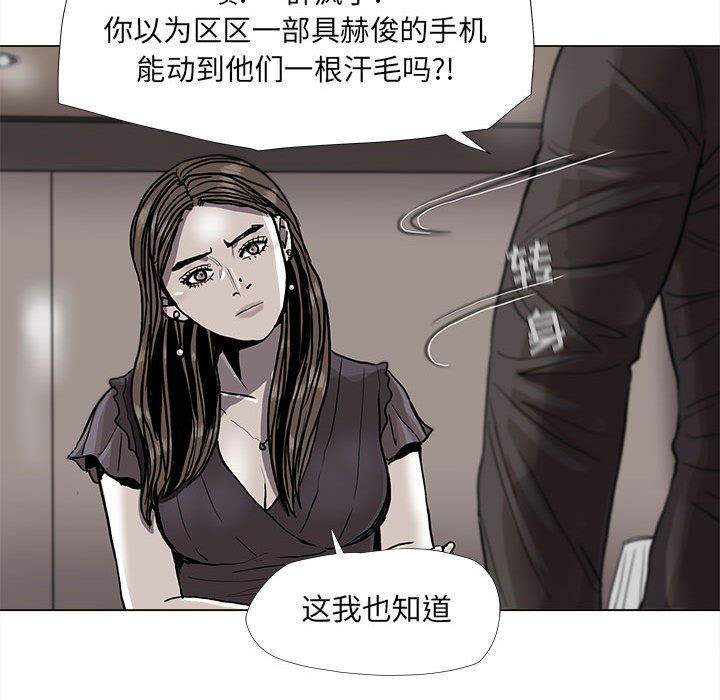 第79話 - 第34张