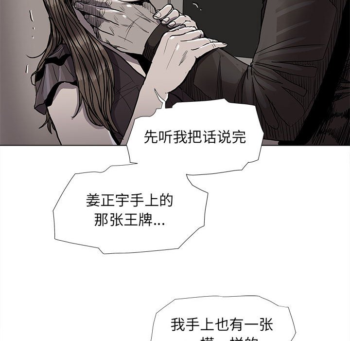 第79話 - 第38张