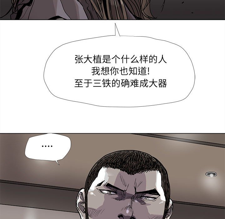 第79話 - 第51张