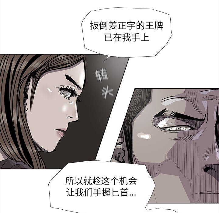 第79話 - 第53张