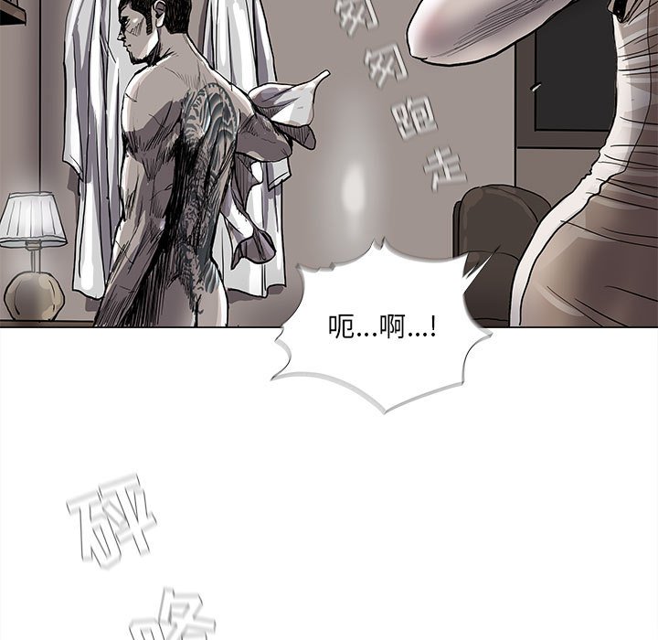 第79話 - 第6张