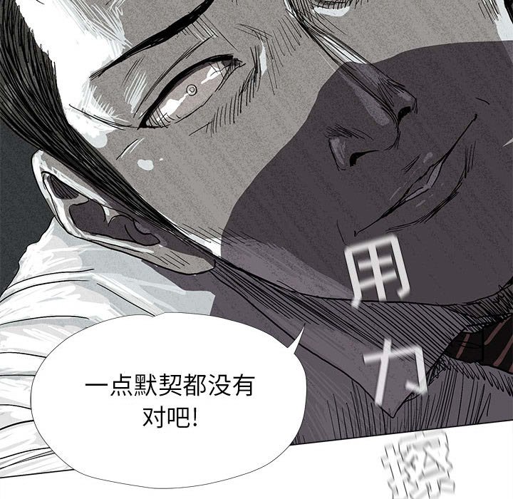 第8話 - 第27张