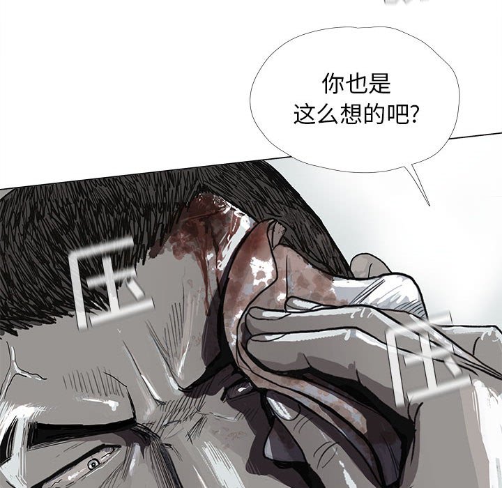 第8話 - 第28张