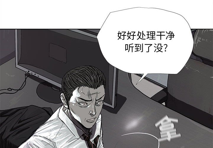 第8話 - 第3张