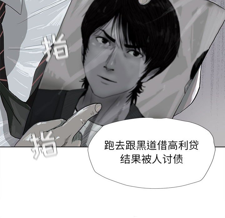 第8話 - 第5张