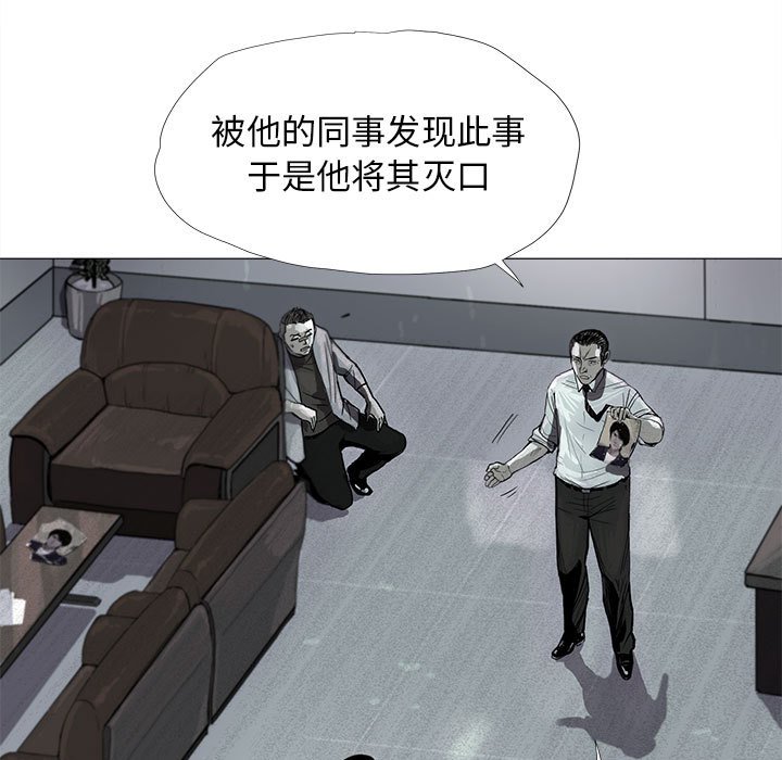 第8話 - 第6张