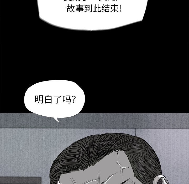 第8話 - 第8张