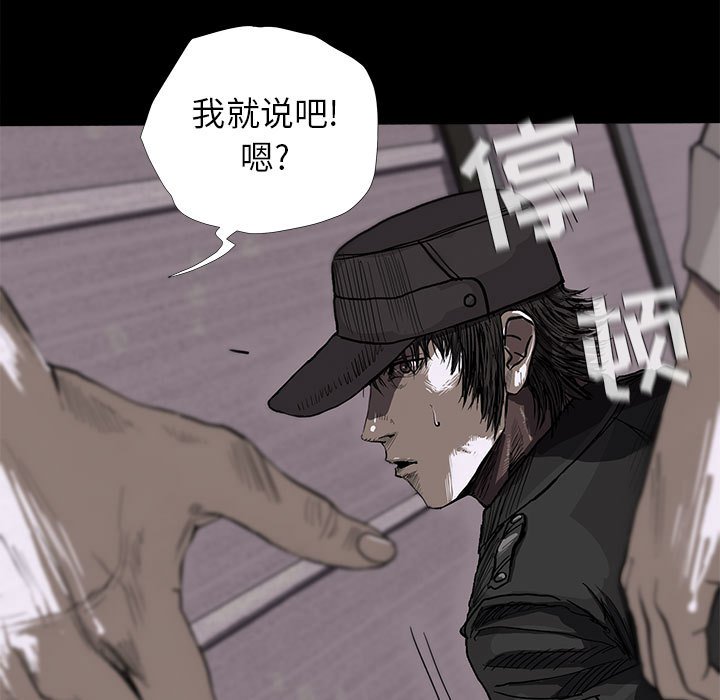 第8話 - 第85张