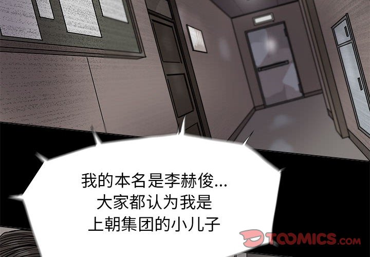 第80話 - 第1张