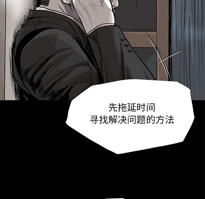 第80話 - 第52张