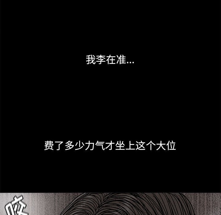 第80話 - 第54张