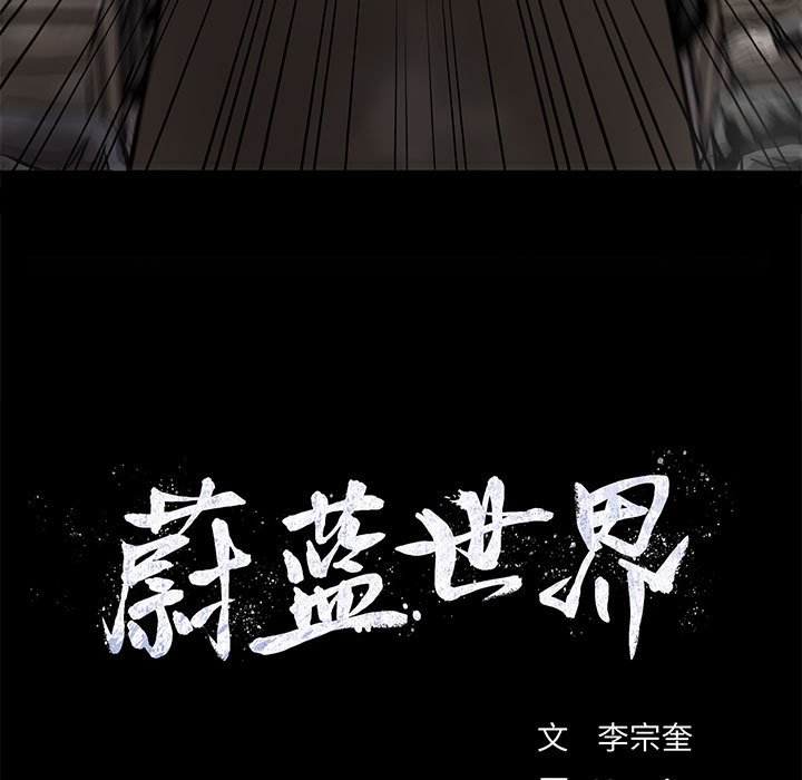 第81話 - 第10张