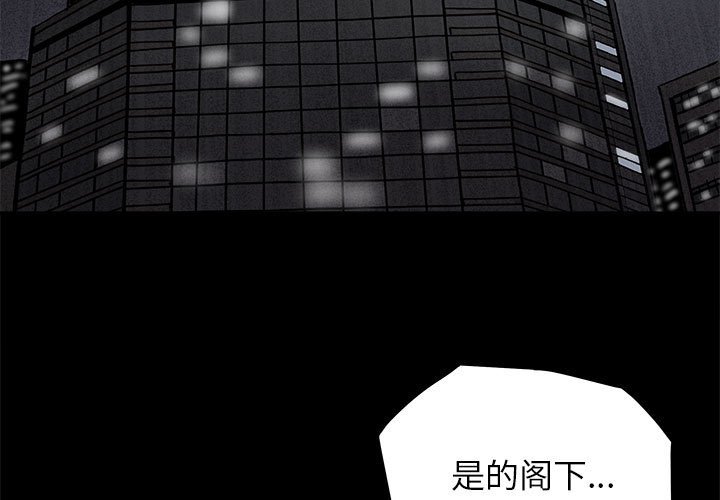 第81話 - 第2张
