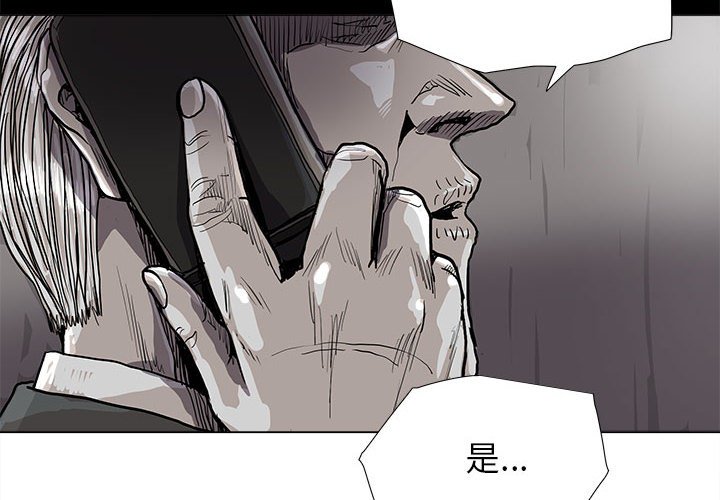 第81話 - 第3张