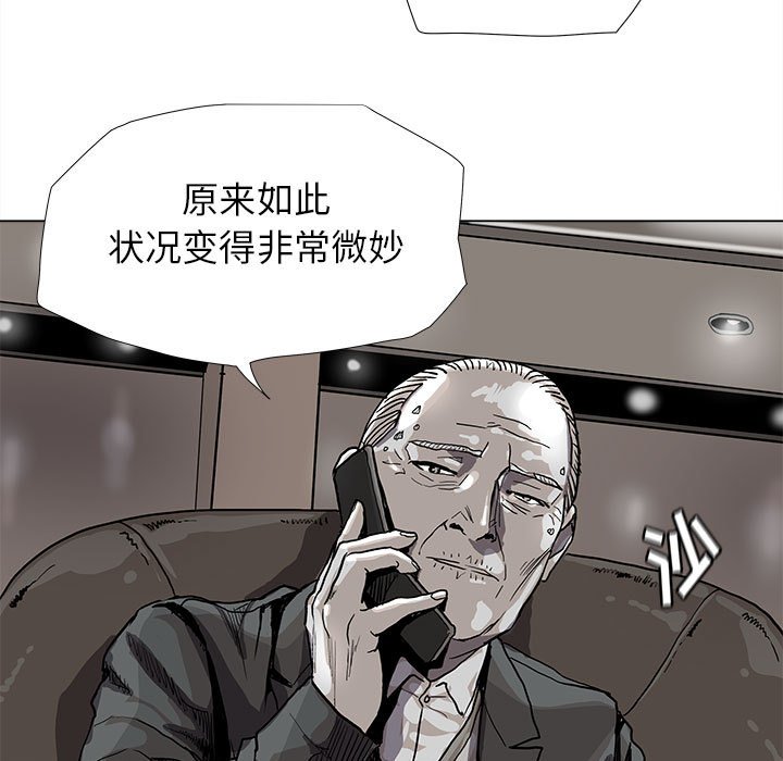 第81話 - 第4张