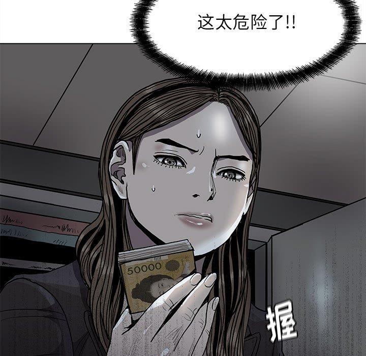 第81話 - 第42张
