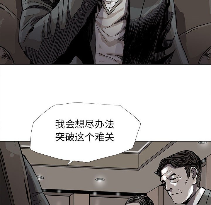 第81話 - 第5张