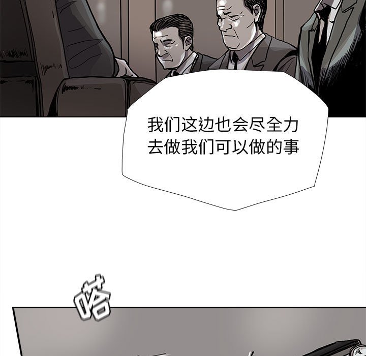 第81話 - 第6张