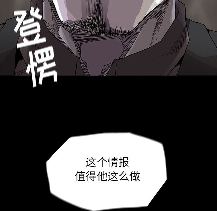 第81話 - 第65张