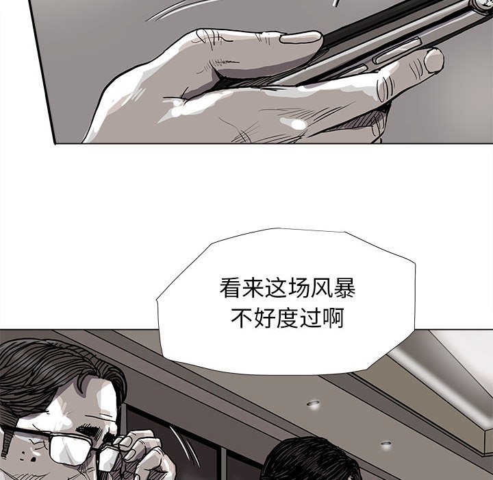 第81話 - 第7张