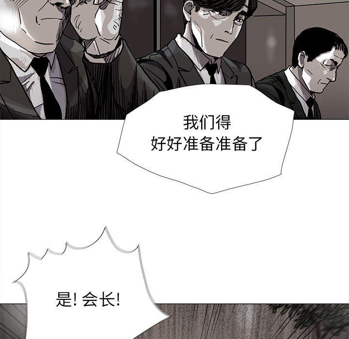 第81話 - 第8张