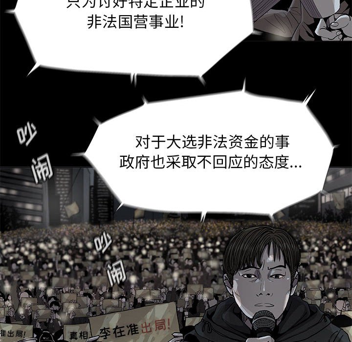 第82話 - 第10张
