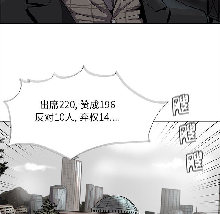 第82話 - 第20张