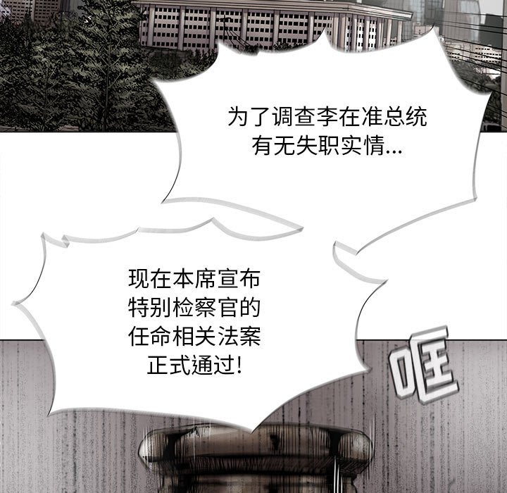 第82話 - 第21张