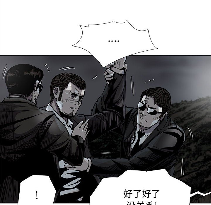 第82話 - 第33张