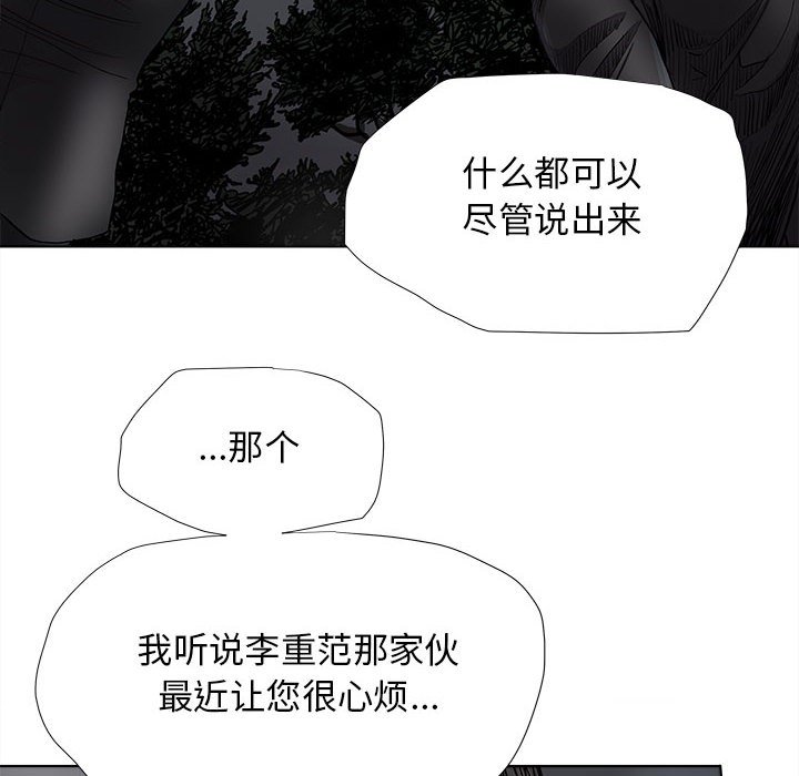 第82話 - 第42张