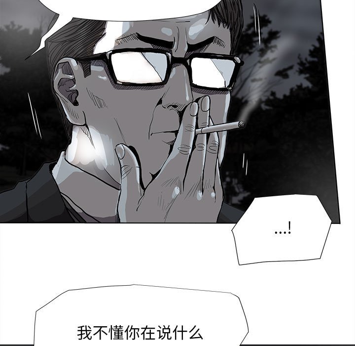 第82話 - 第43张