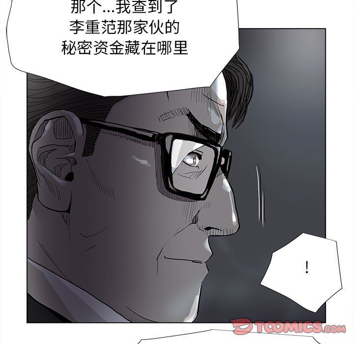 第82話 - 第45张