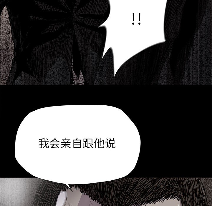 第82話 - 第5张