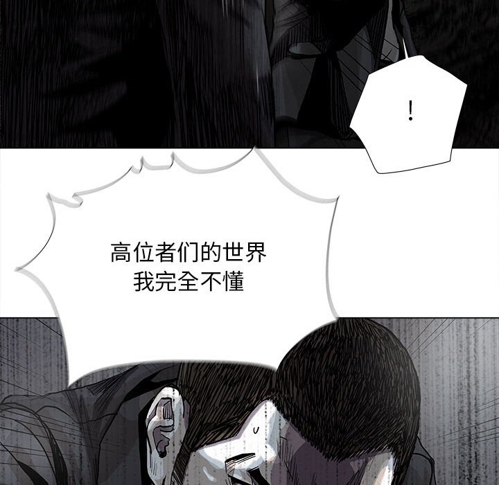 第82話 - 第51张