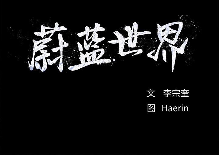 第82話 - 第65张