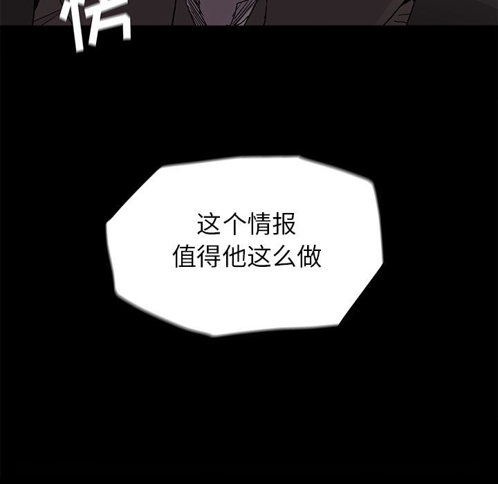第82話 - 第7张