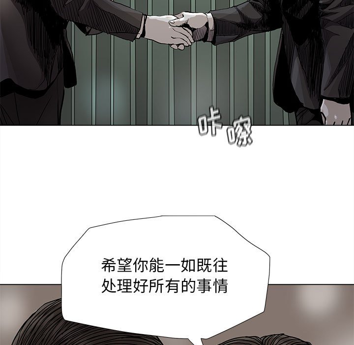 第83話 - 第13张