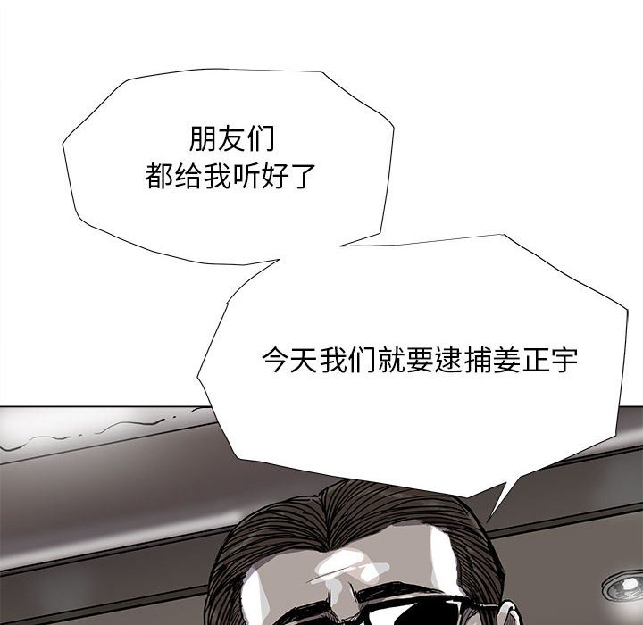 第83話 - 第20张