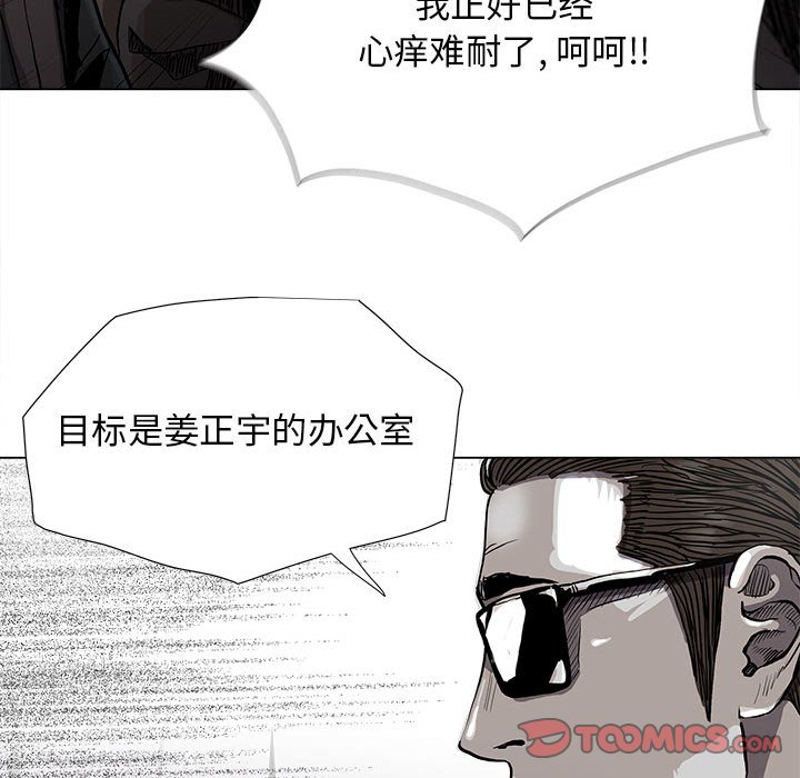 第83話 - 第23张