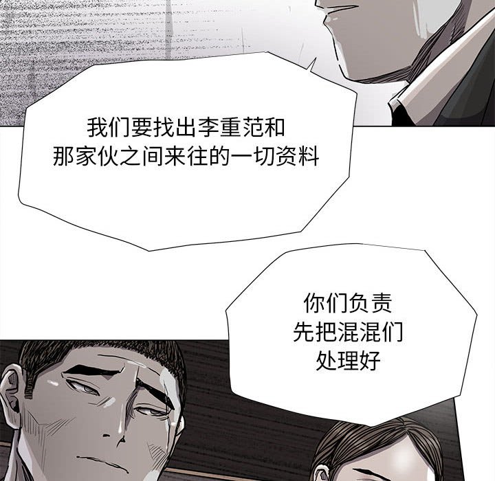 第83話 - 第24张