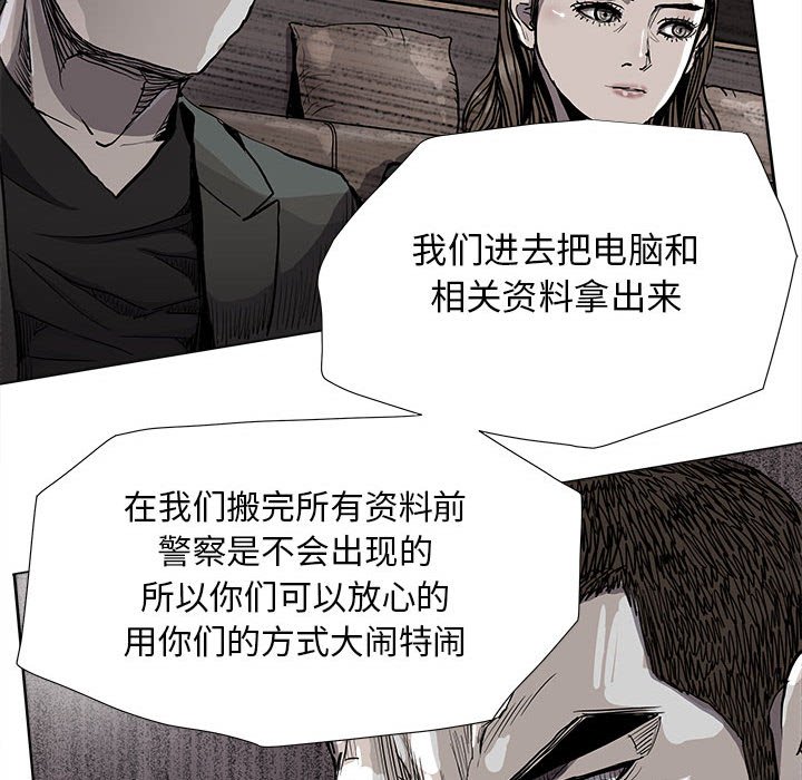 第83話 - 第25张