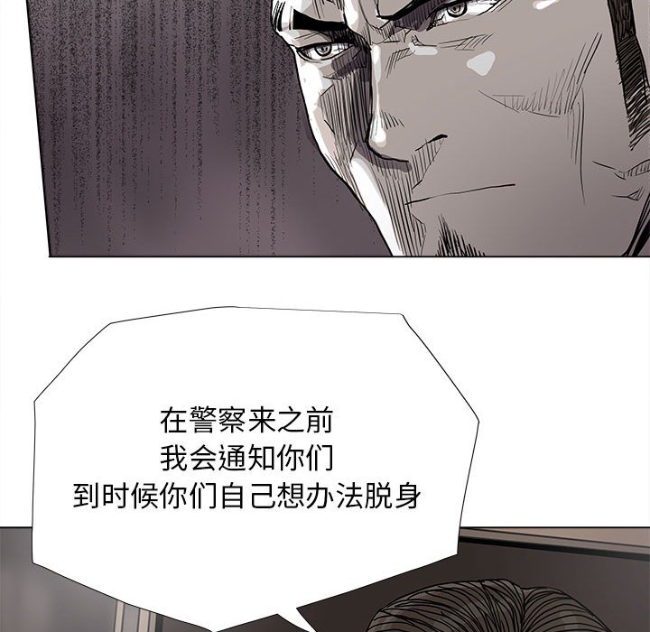 第83話 - 第26张
