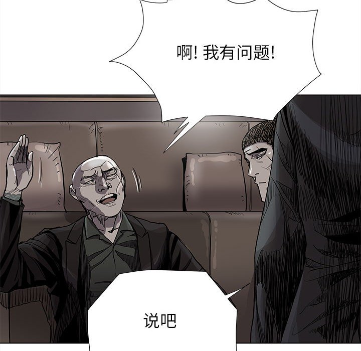 第83話 - 第28张
