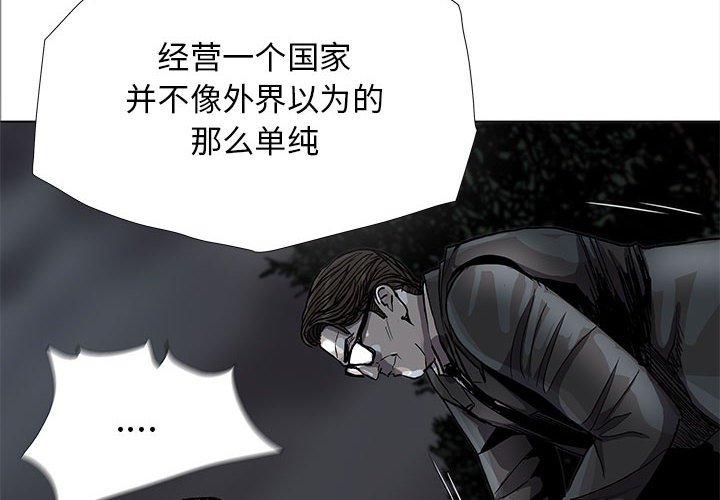 第83話 - 第3张