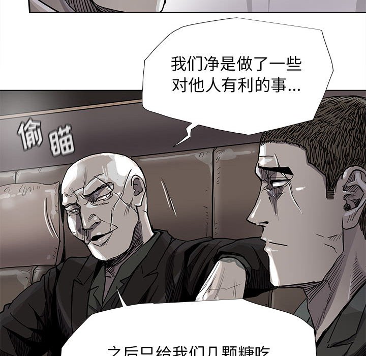 第83話 - 第30张