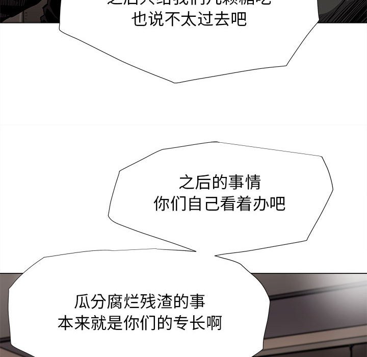 第83話 - 第31张