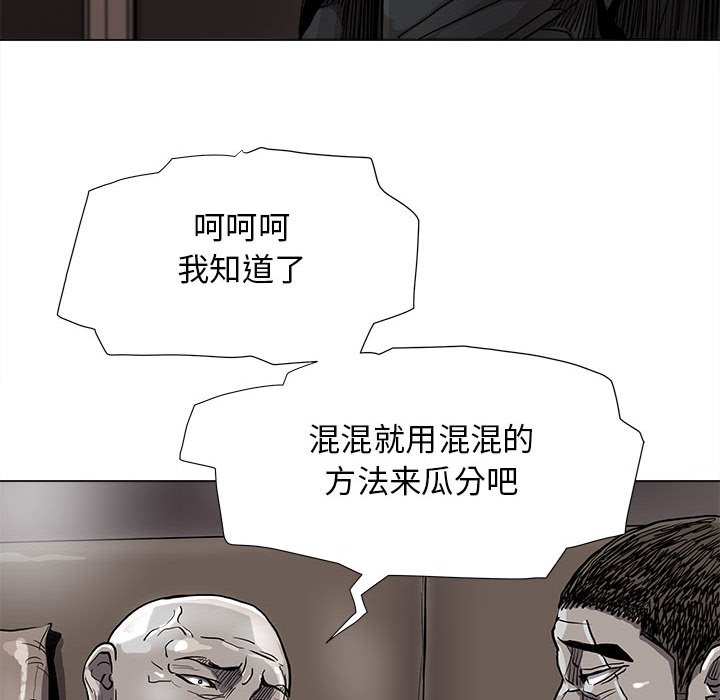 第83話 - 第33张