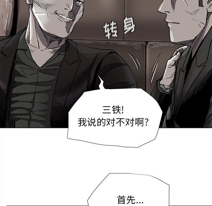 第83話 - 第34张