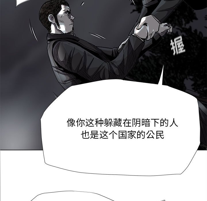 第83話 - 第4张